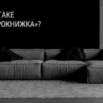 ЩО ТАКЕ «ЄВРОКНИЖКА» І КОЛИ ЇЇ ВАРТО ОБРАТИ?