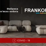 МИ — ВІДЧИНЕНІ!