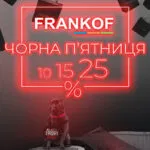 ПОРАДУЙТЕ СЕБЕ НОВИМИ М’ЯКИМИ МЕБЛЯМИ ІЗ ЗАПОВІТНОГО «WISH LIST»