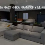 НОВА ЧАСТИНКА FRANKOF У М. РІВНЕ