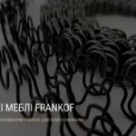 М’ЯКІ МЕБЛІ FRANKOF: матеріали для виготовлення