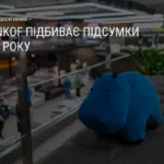 УСПІХИ ТА ДОСЯГНЕННЯ –  FRANKOF підбиває підсумки року