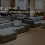 НОВИЙ ФІРМОВИЙ САЛОН У ДНІПРІ!