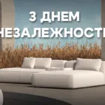 З Днем Незалежності!