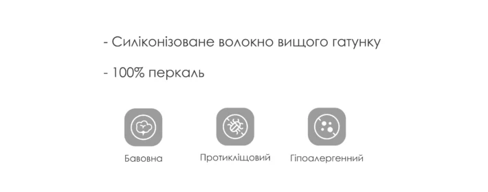 Схема розмірів BELANO