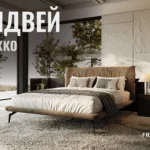 Нова розробка від FRANKOF – ліжко «Мідвей»