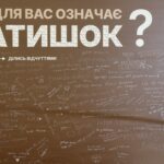 Що для вас означає затишок? | Опитування від FRANKOF