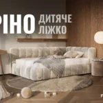 Новинка – дитяче ліжко «Ріно»